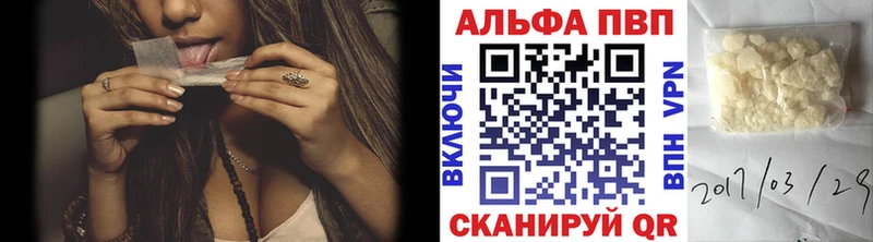 APVP кристаллы  Купить где  Лукоянов 