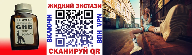 Купить  Лукоянов  БУТИРАТ GHB 