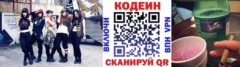 Купить закладки  Лукоянов  Codein Purple Drank 