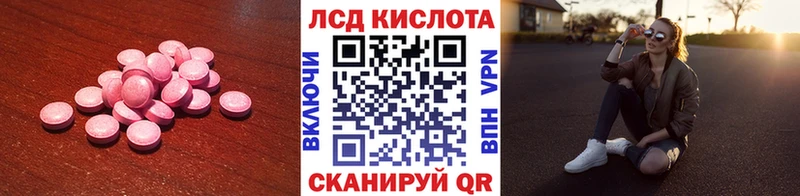 Купить закладки Лукоянов ЛСД экстази кислота
